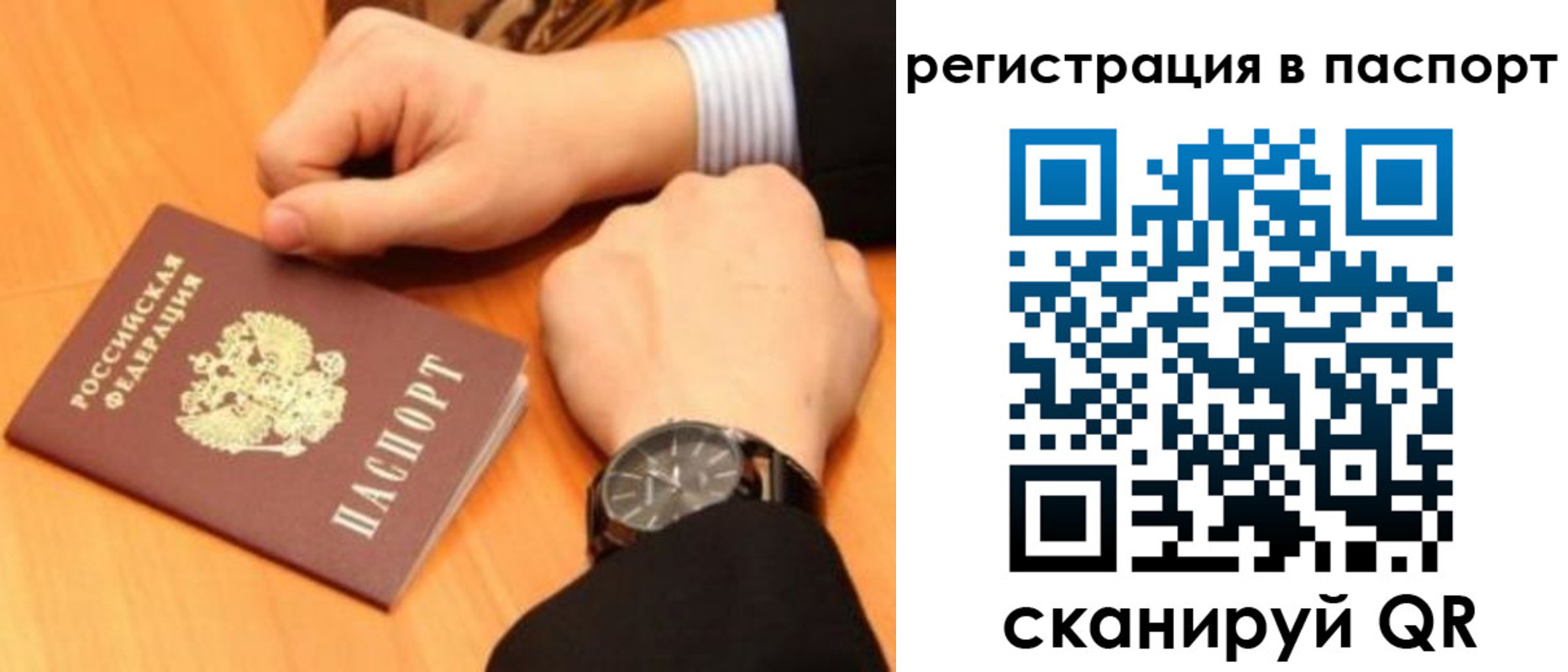 прописка в квартире в Кукморе