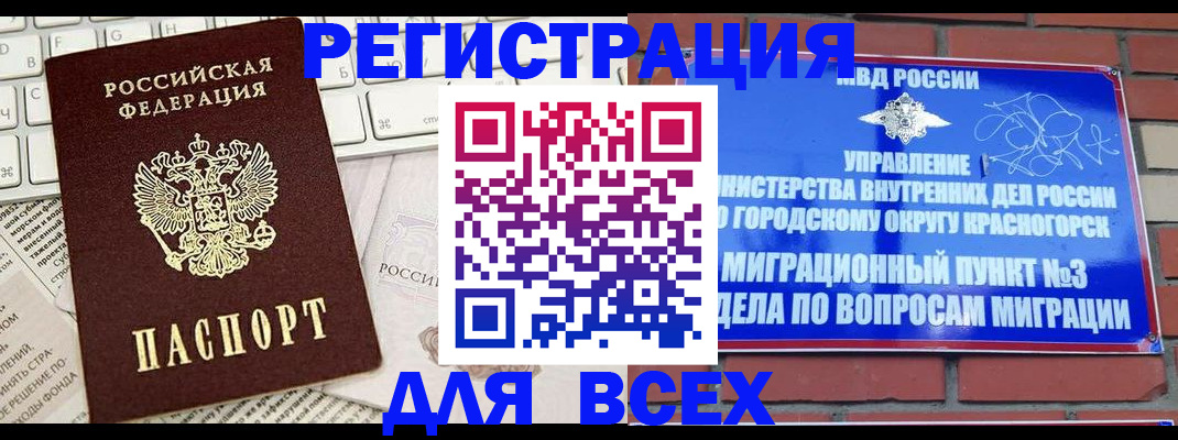 где прописаться в Кукморе