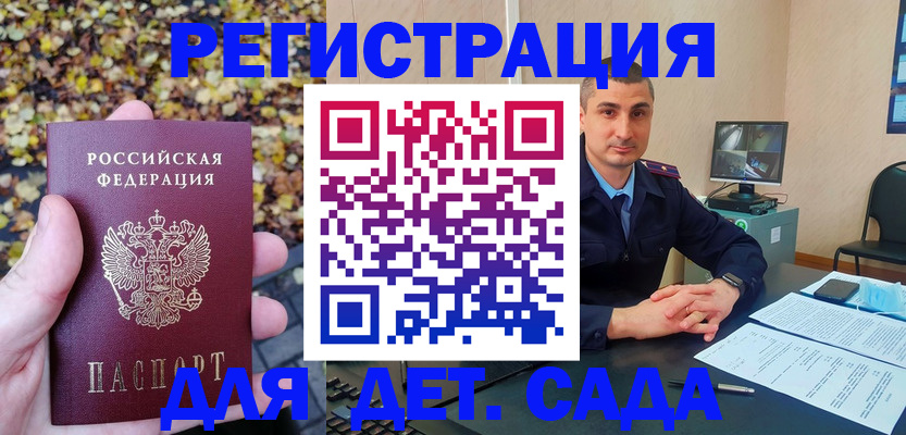 временная регистрация поиск в Кукморе