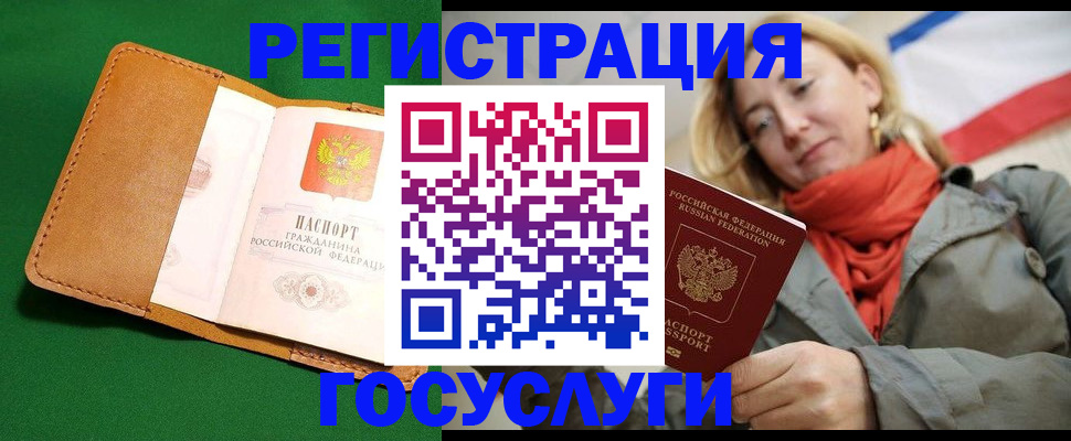 прописка регистрация в Кукморе