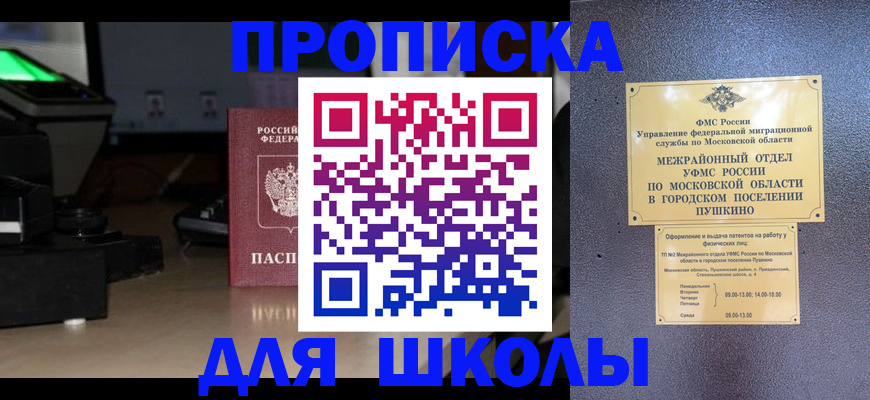 временная регистрация для всех в Кукморе