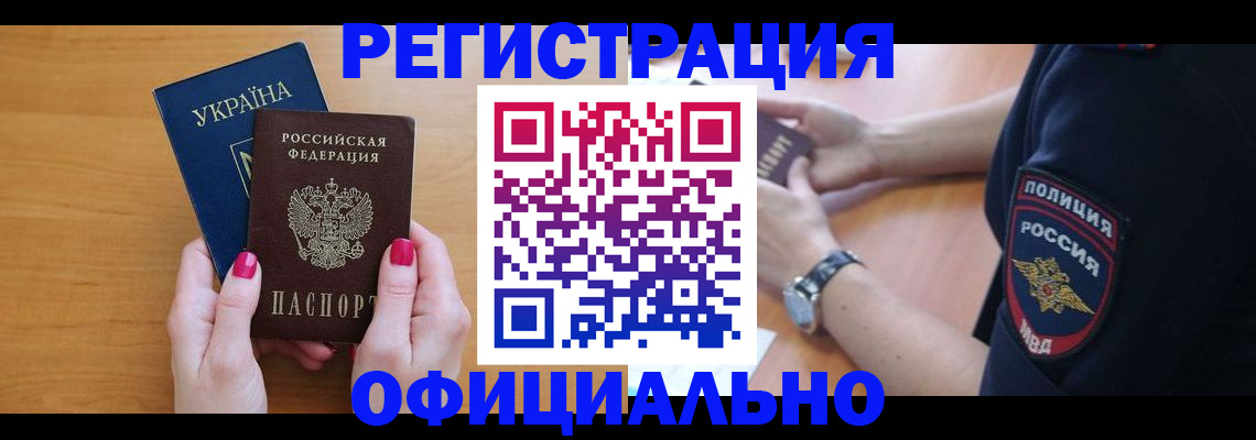 временная регистрация адрес в Кукморе