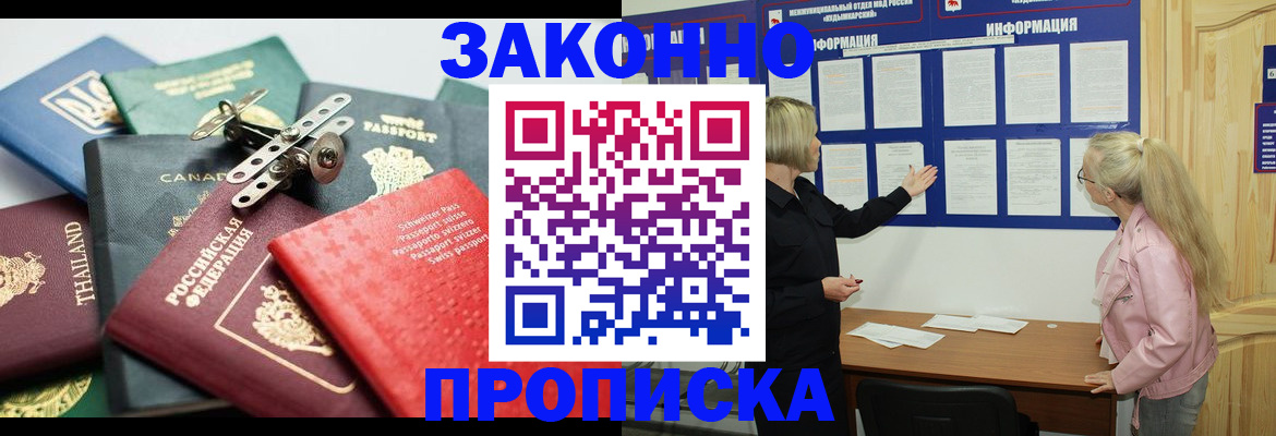 где прописаться в Кукморе