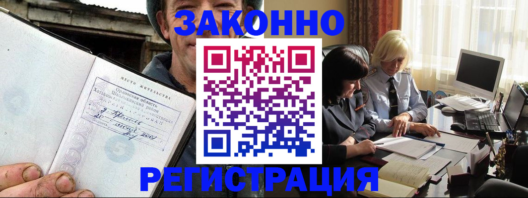 временная регистрация гарантия в Кукморе