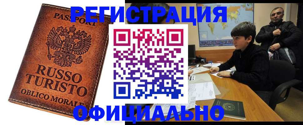 временная регистрация поиск в Кукморе